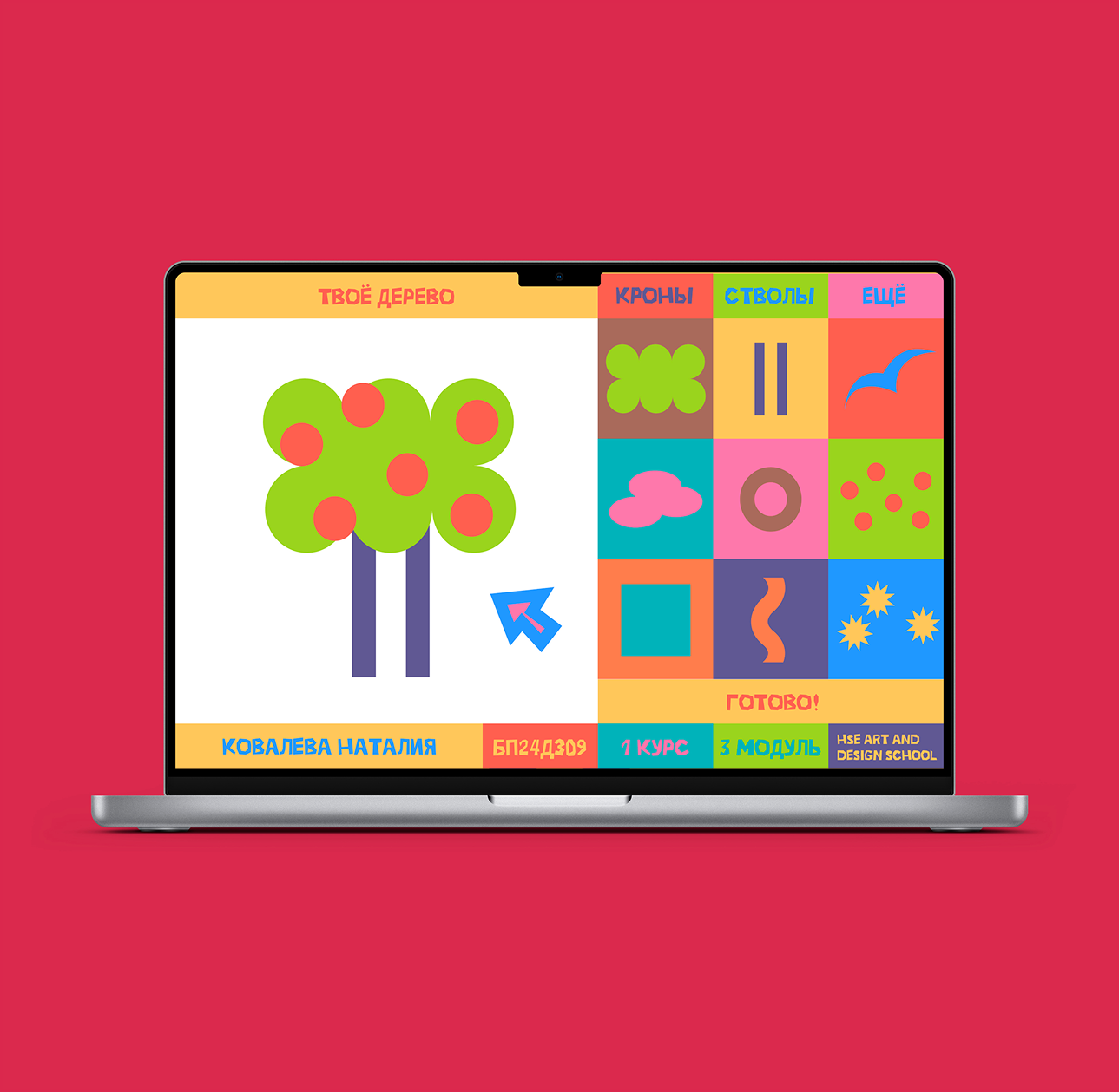 Описание игры